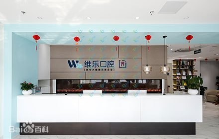 医院前台